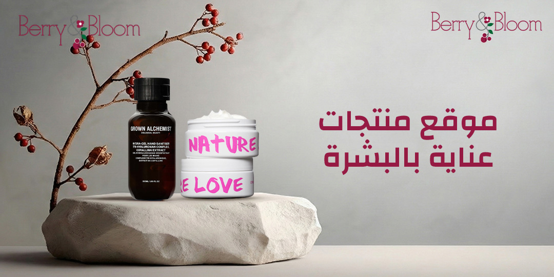 موقع منتجات عناية بالبشرة